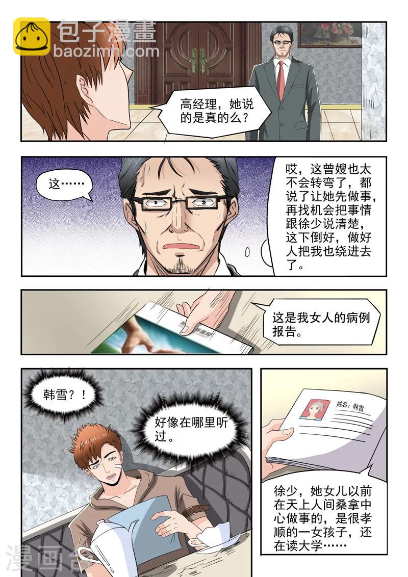 第112话-第156话