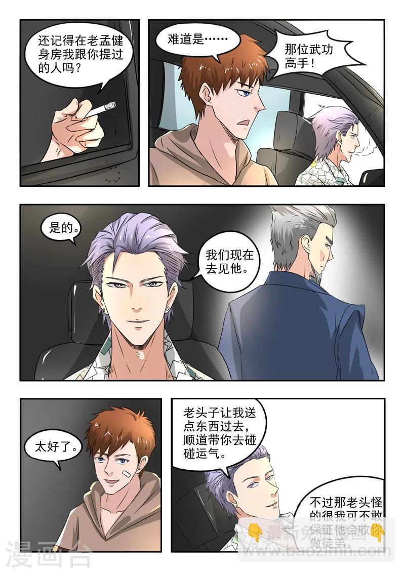 第114话-第158话