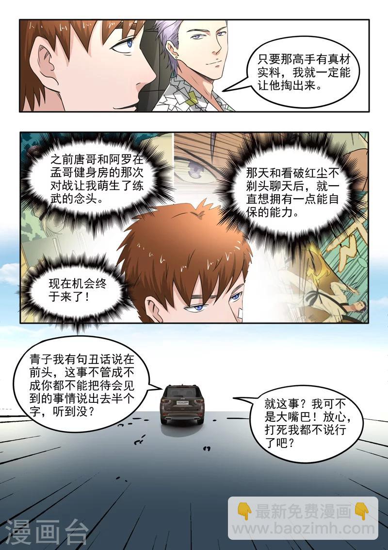 第114话-第158话