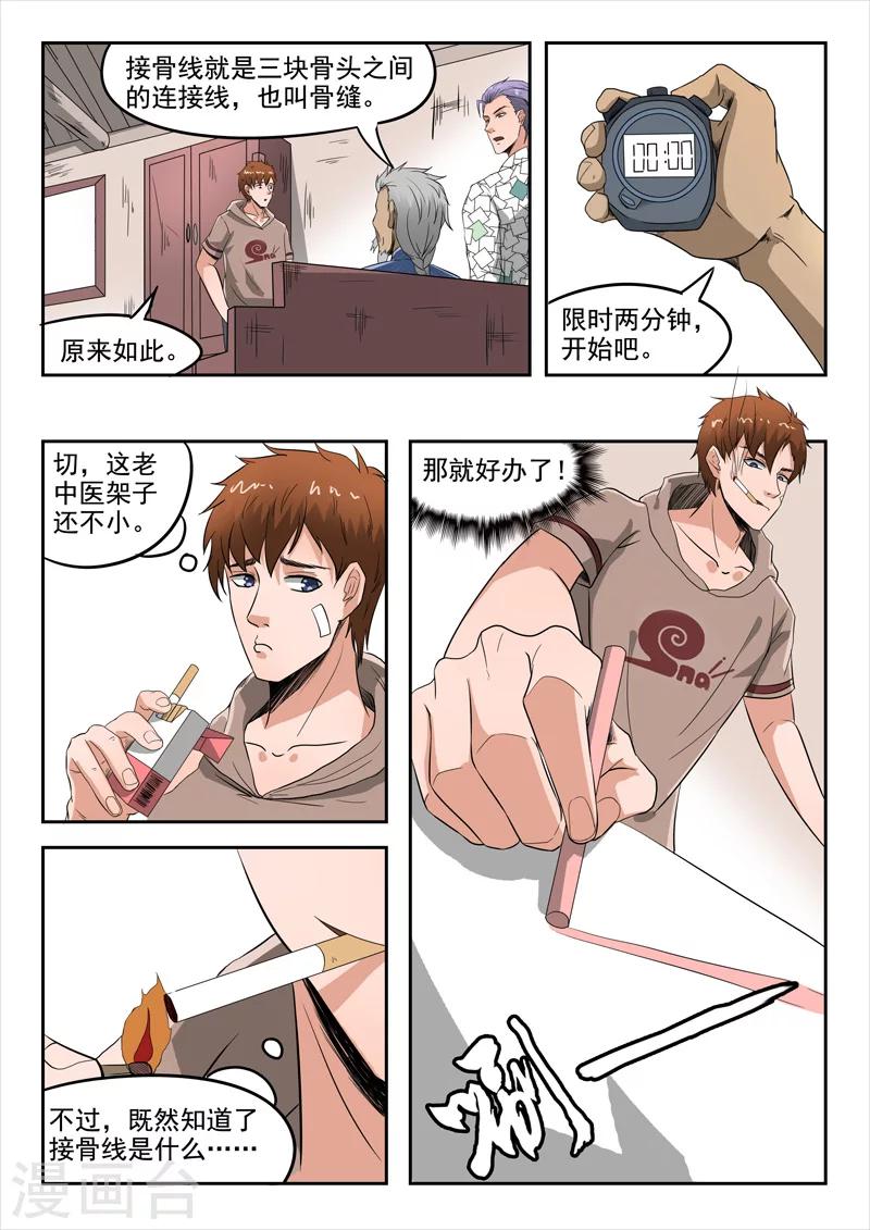 第116话-第160话