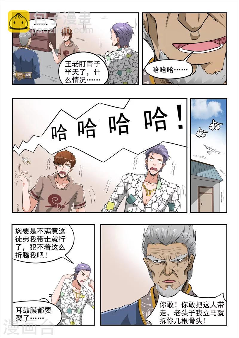 第116话-第160话