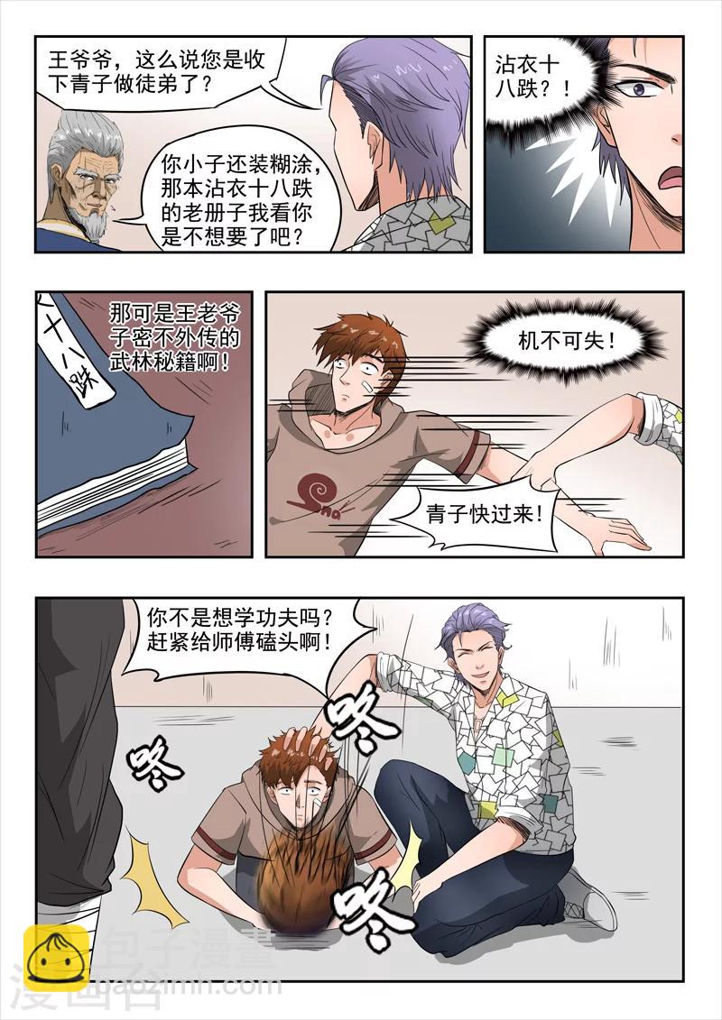 第116话-第160话