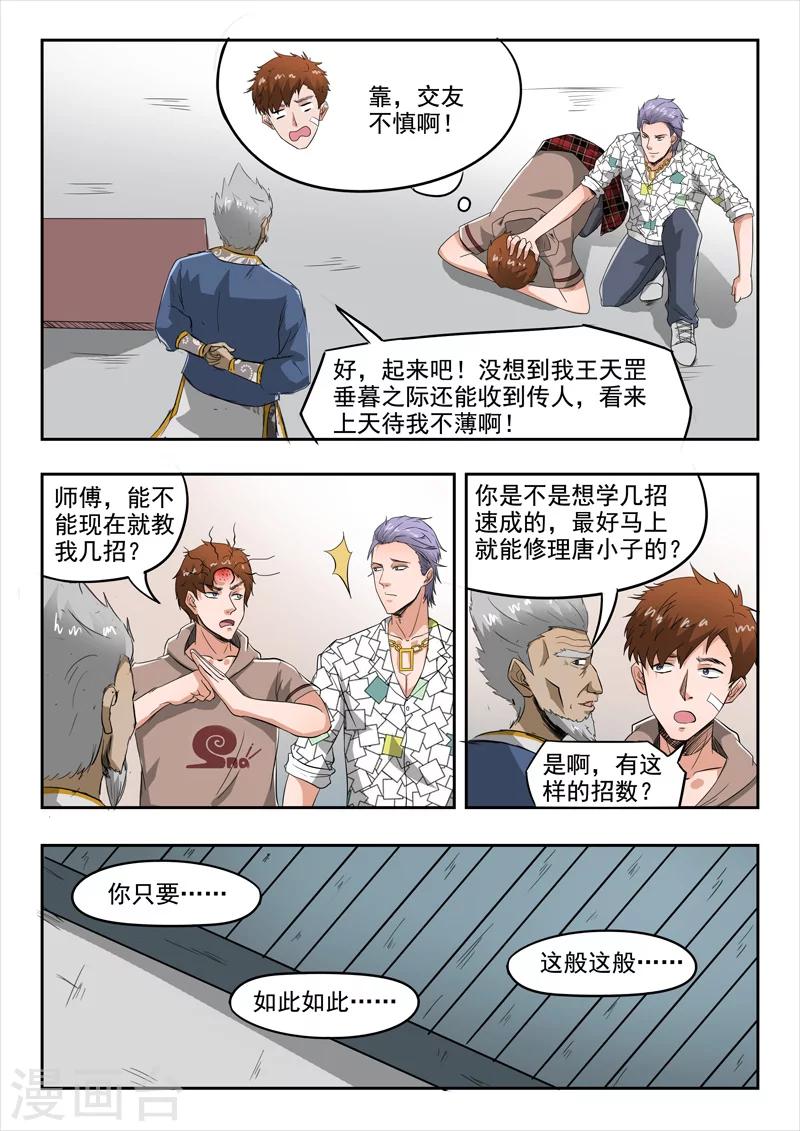 第116话-第160话
