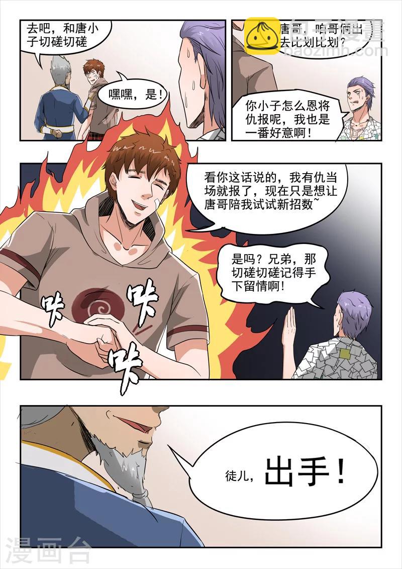 第116话-第160话