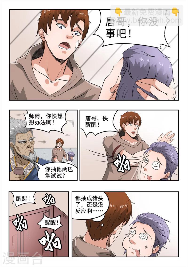 第116话-第160话