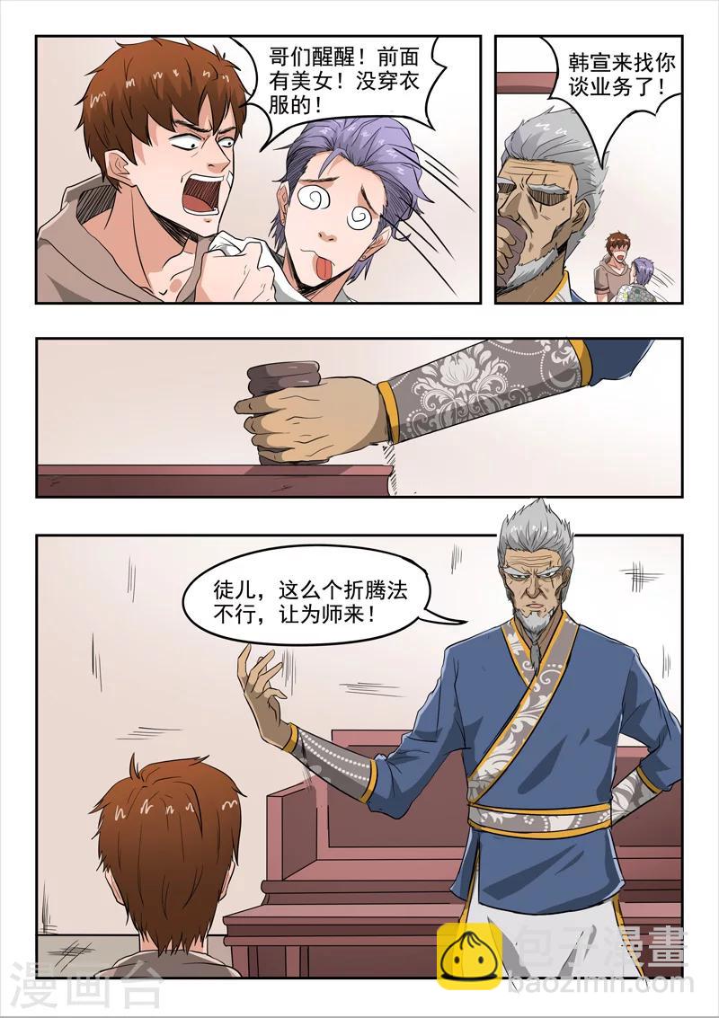 第116话-第160话