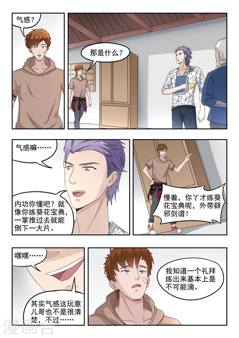 第118话-第162话
