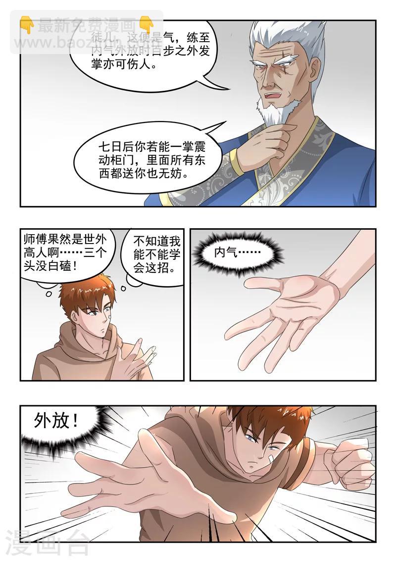 第118话-第162话
