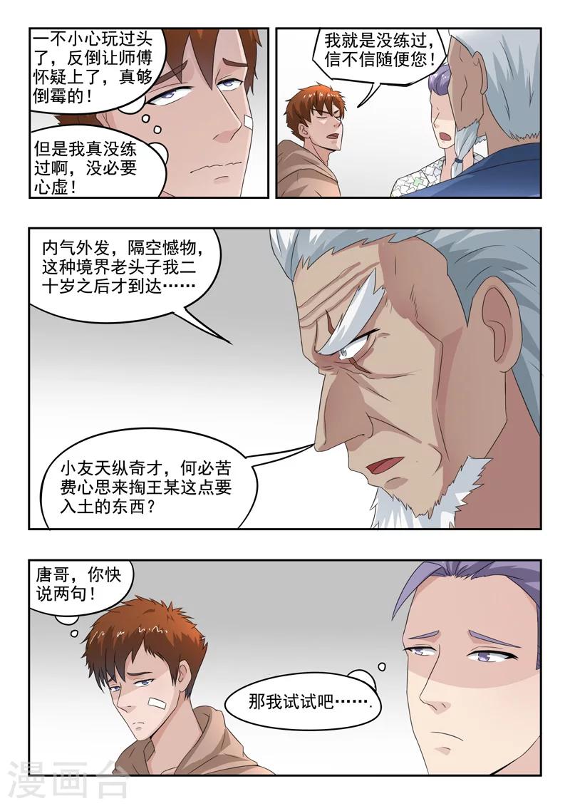 第118话-第162话