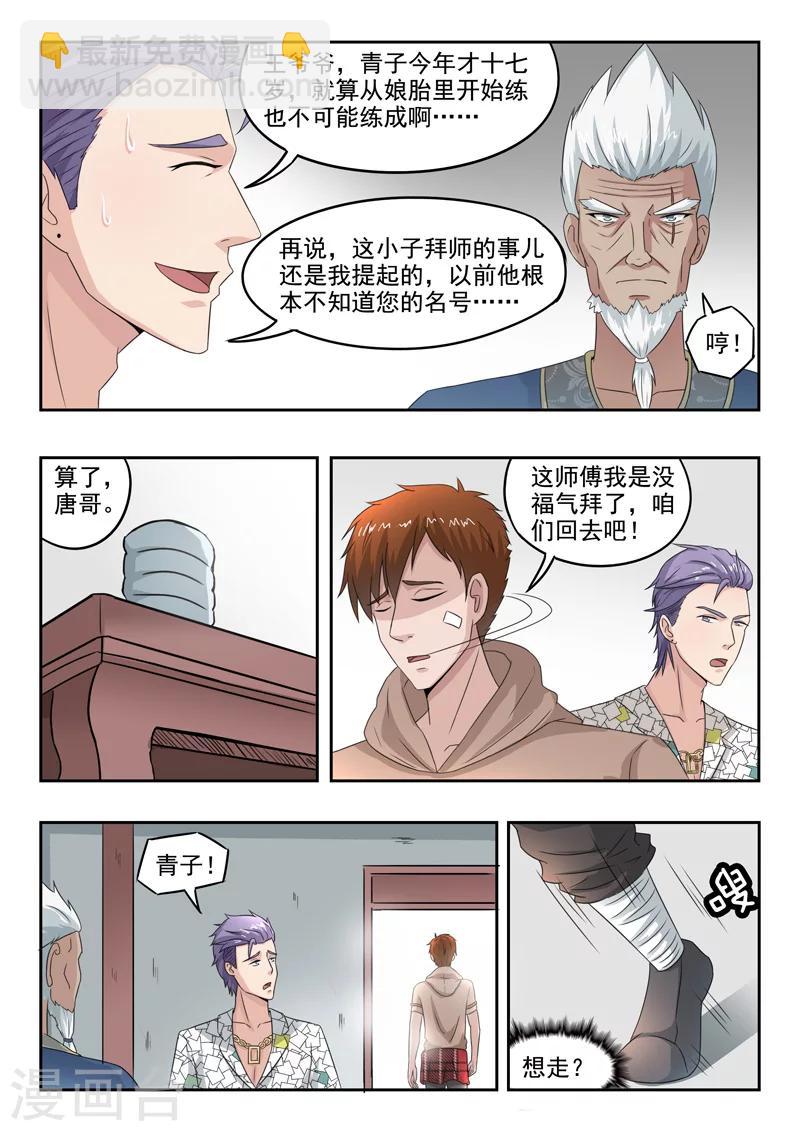 第118话-第162话