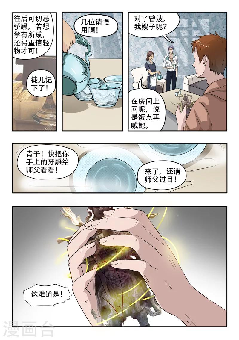 第120话-第164话