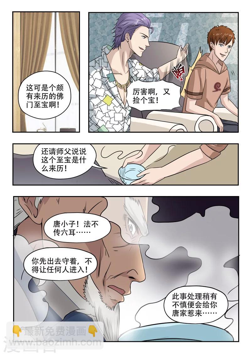 第120话-第164话