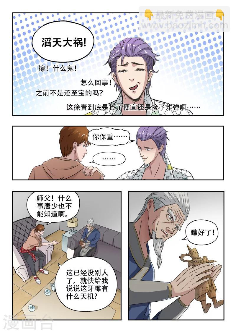 第120话-第164话