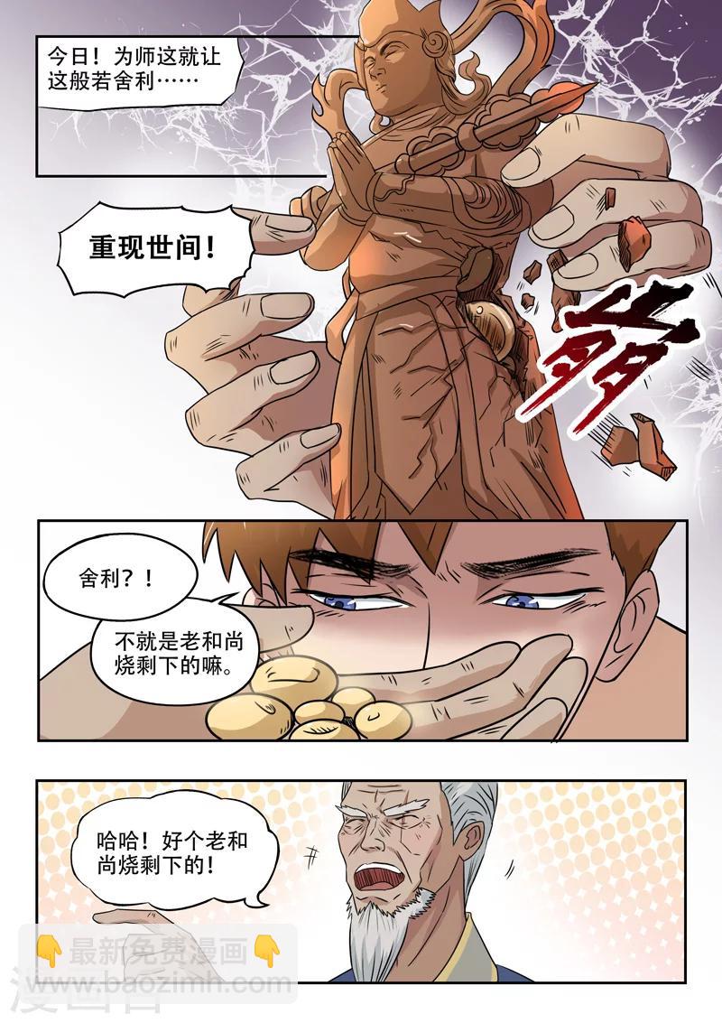 第120话-第164话
