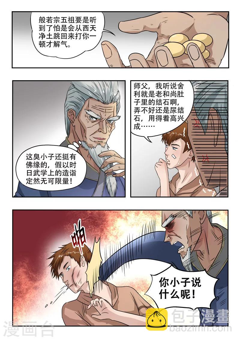 第120话-第164话