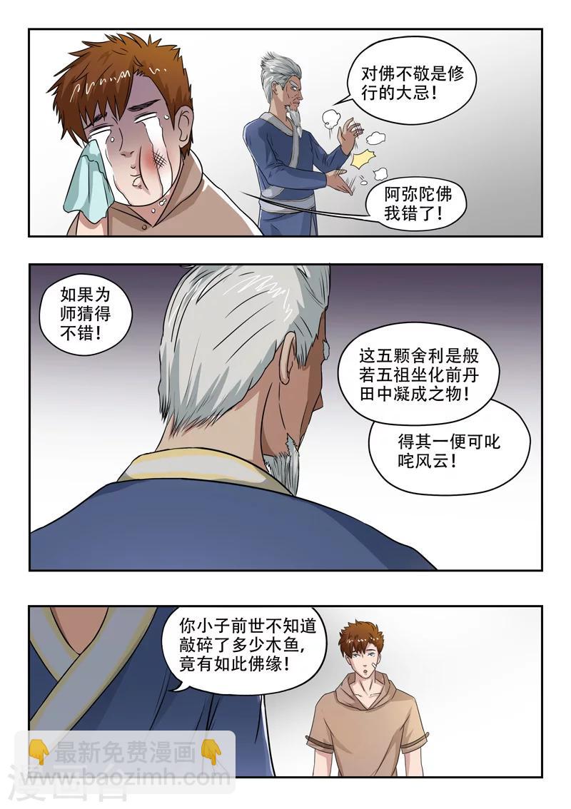 第120话-第164话