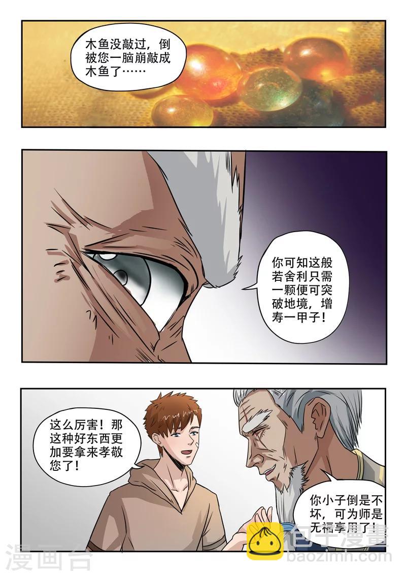 第120话-第164话