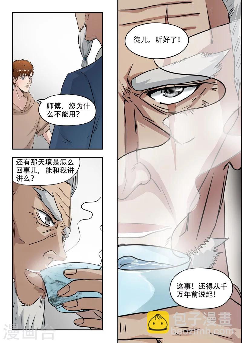 第120话-第164话
