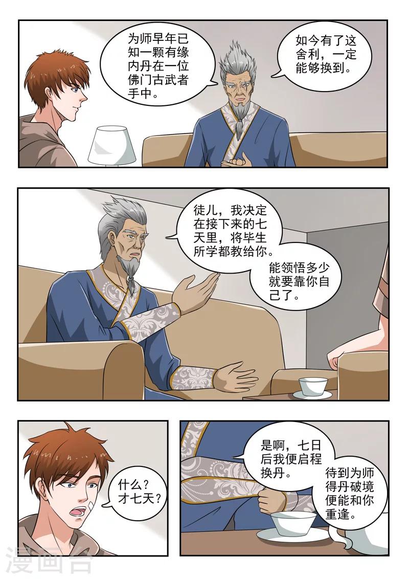 第122话-第166话
