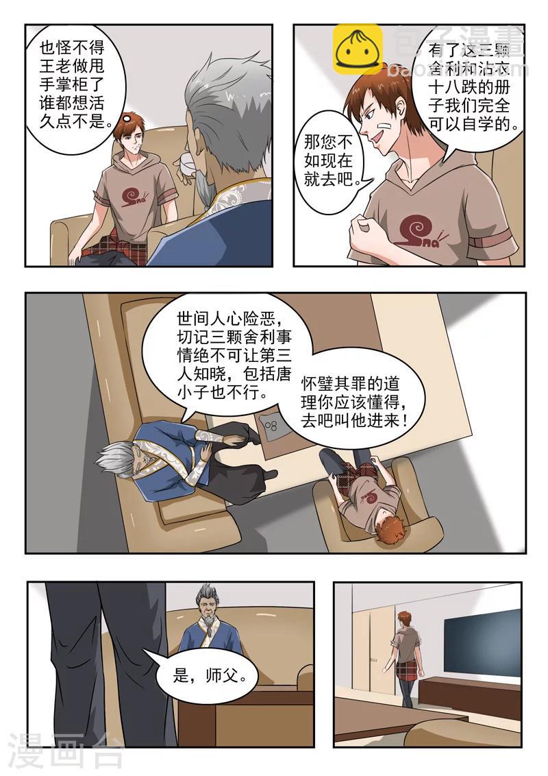 第122话-第166话