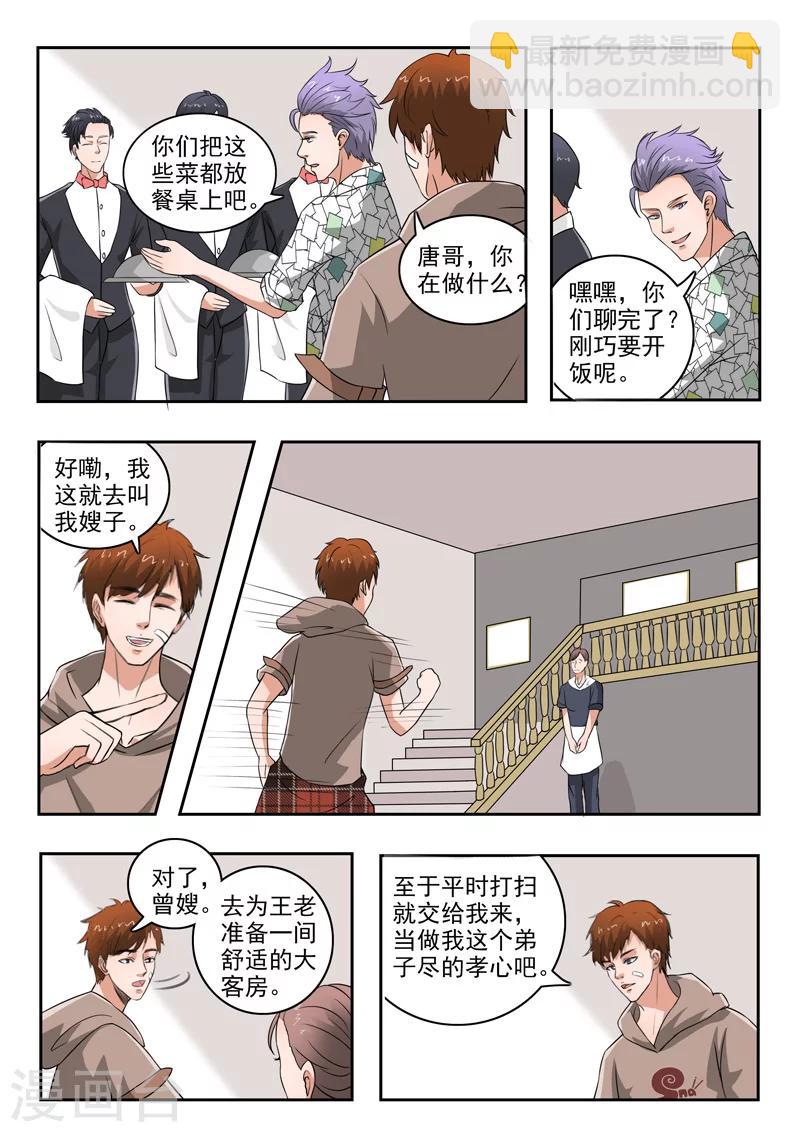 第122话-第166话