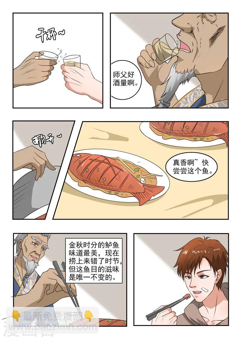 第122话-第166话