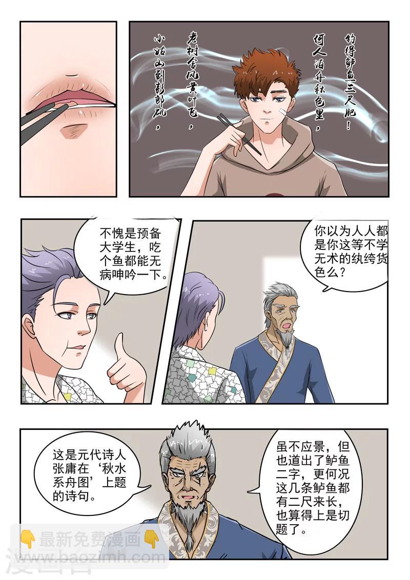 第122话-第166话