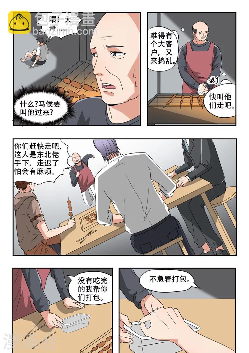 第124话-第168话