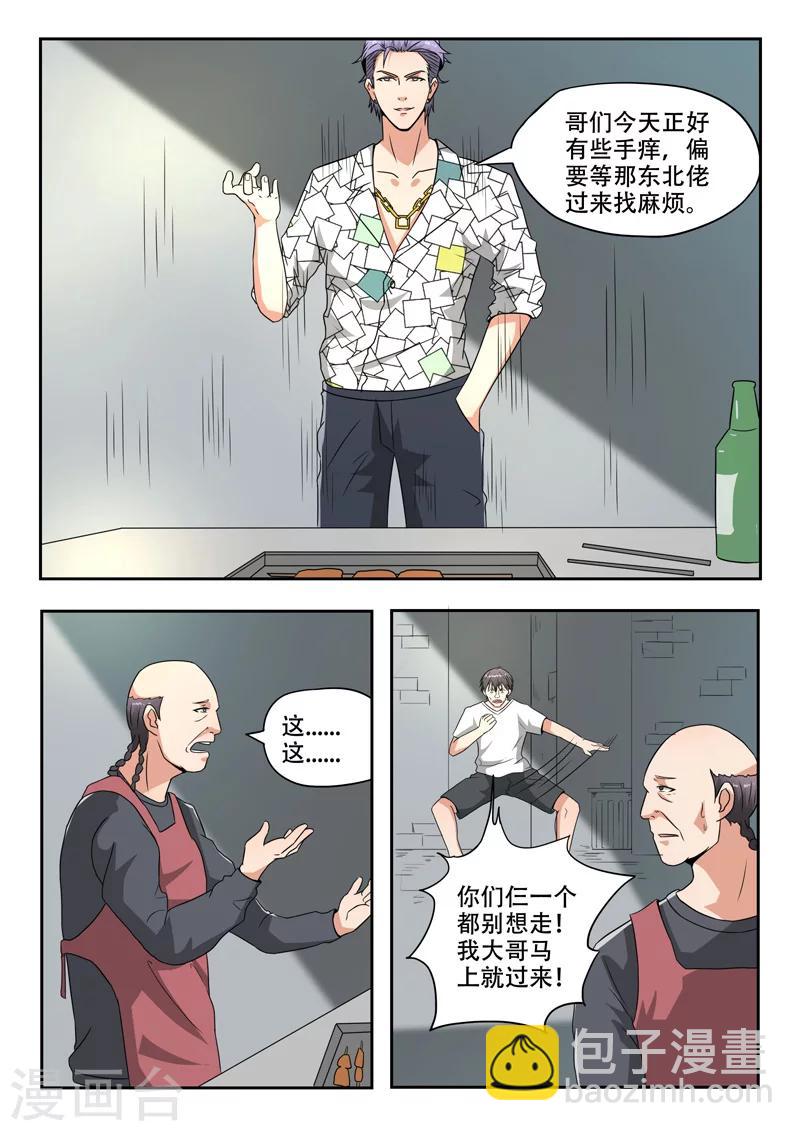 第124话-第168话