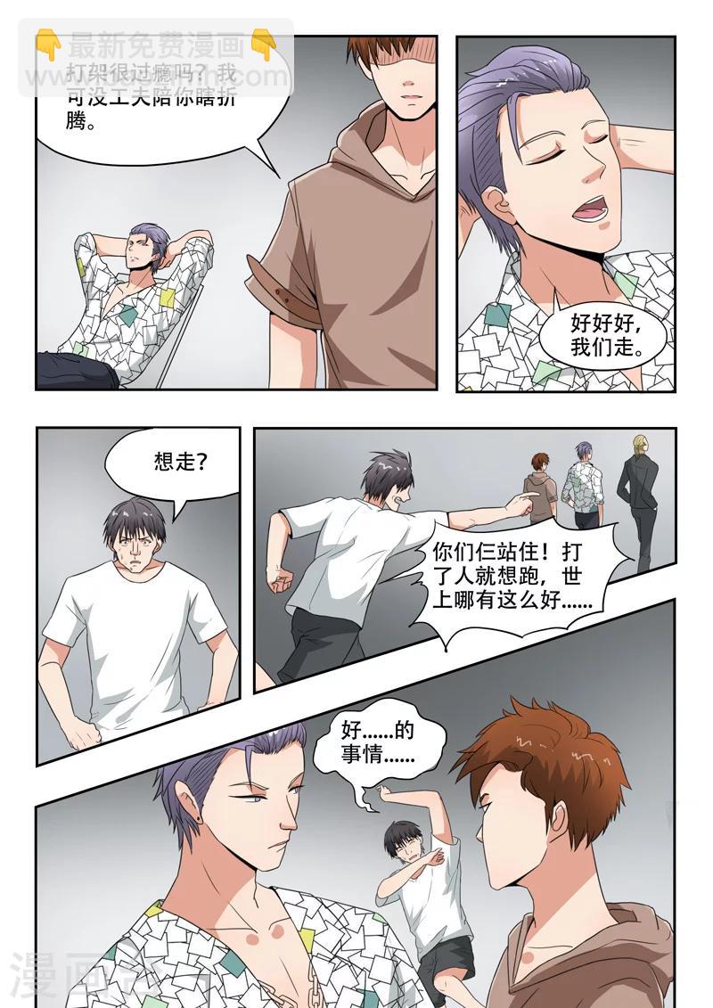 第124话-第168话