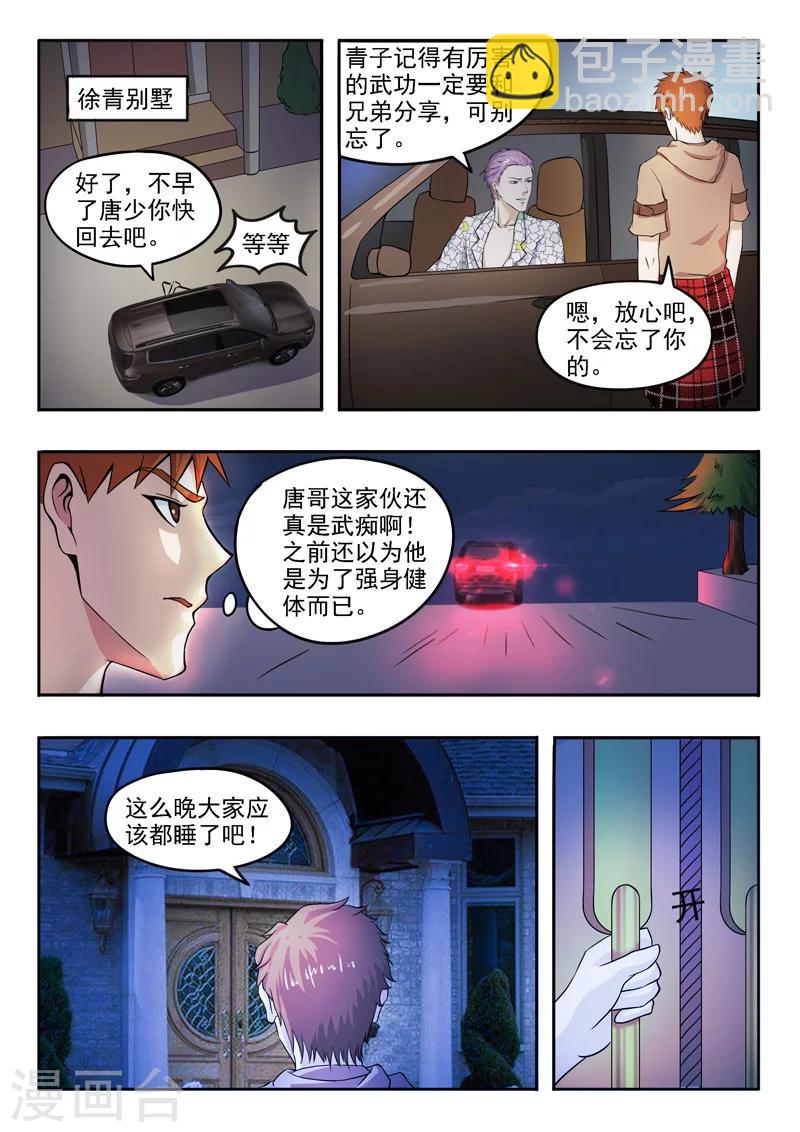 第126话-第170话