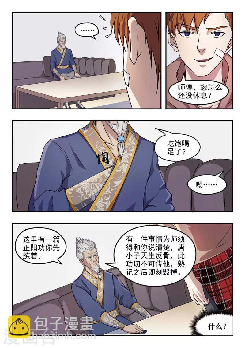 第126话-第170话