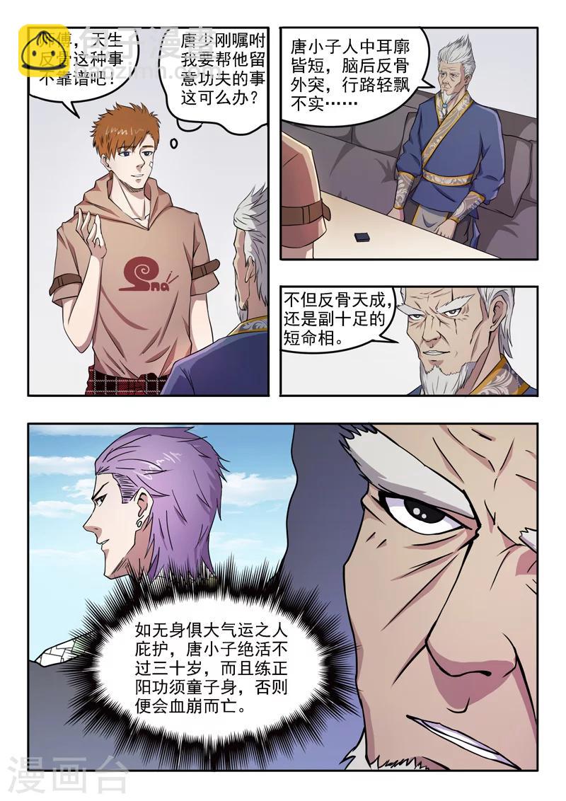 第126话-第170话