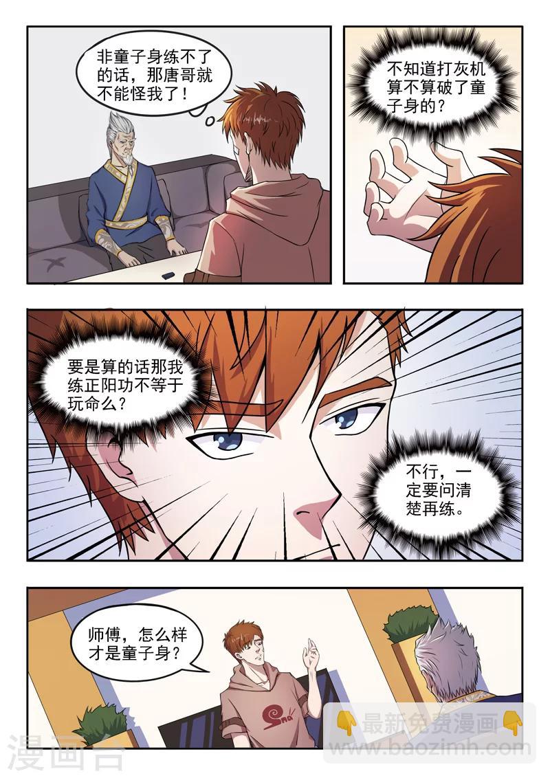第126话-第170话