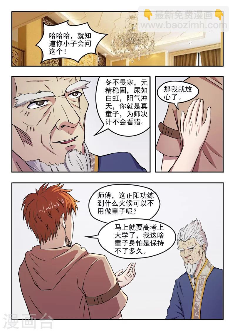 第126话-第170话