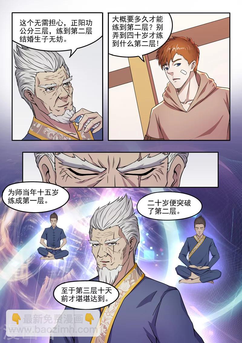 第126话-第170话