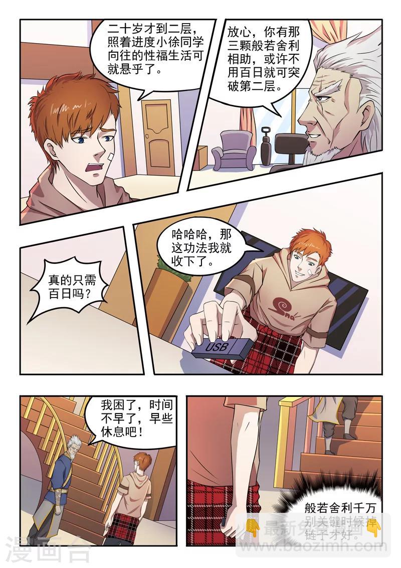 第126话-第170话