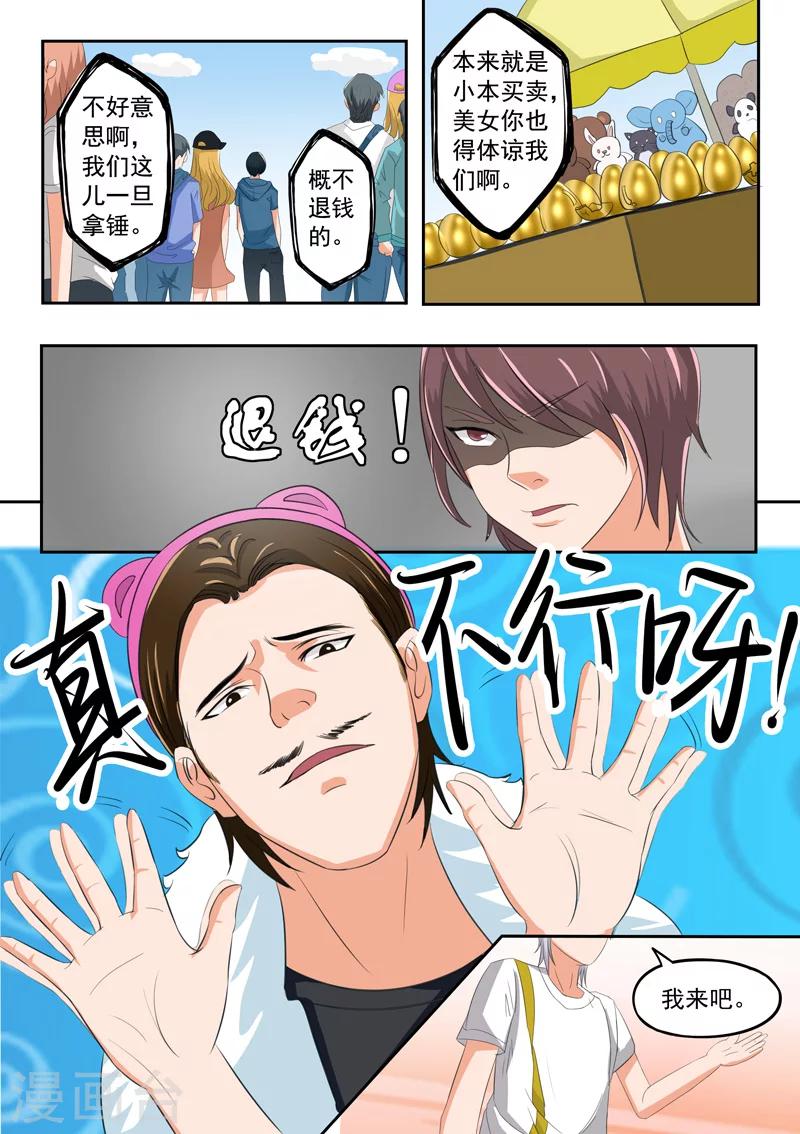 旧版第18话-第18话