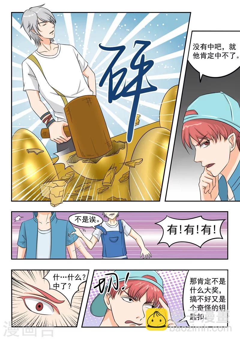 旧版第18话-第18话