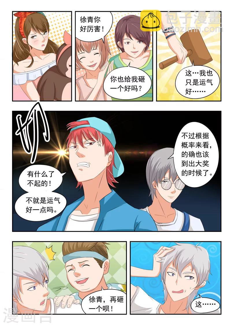 旧版第18话-第18话