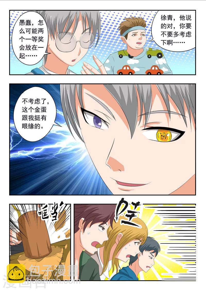 旧版第18话-第18话