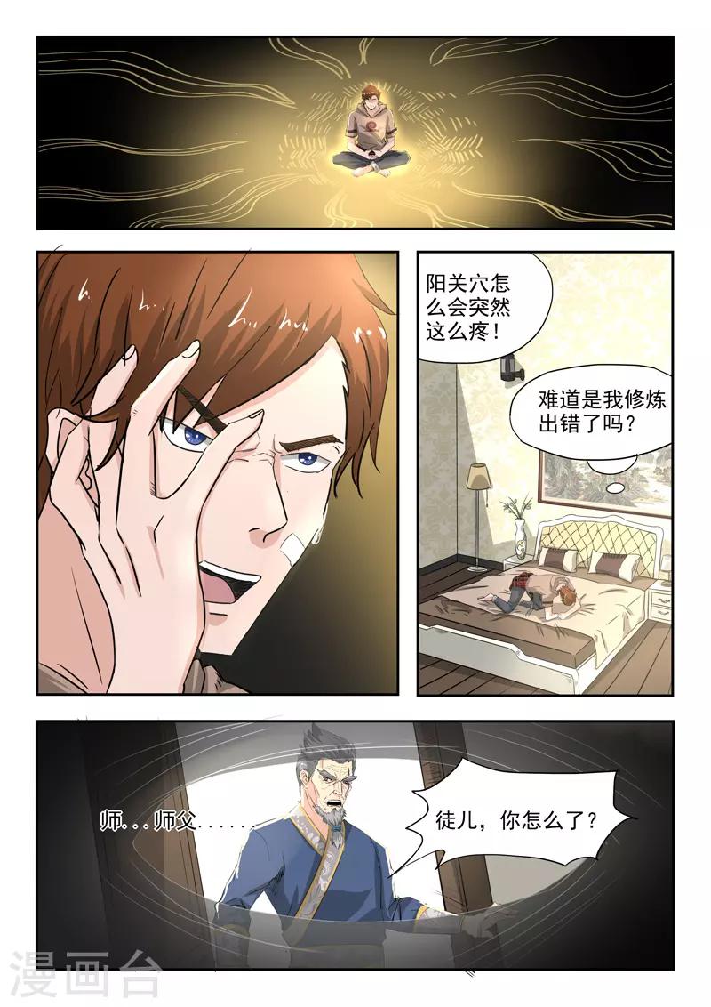 第128话-第172话