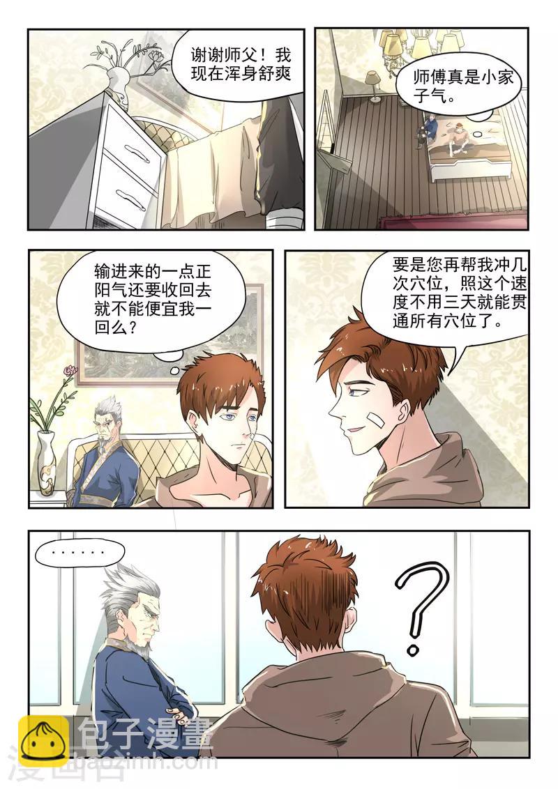 第128话-第172话