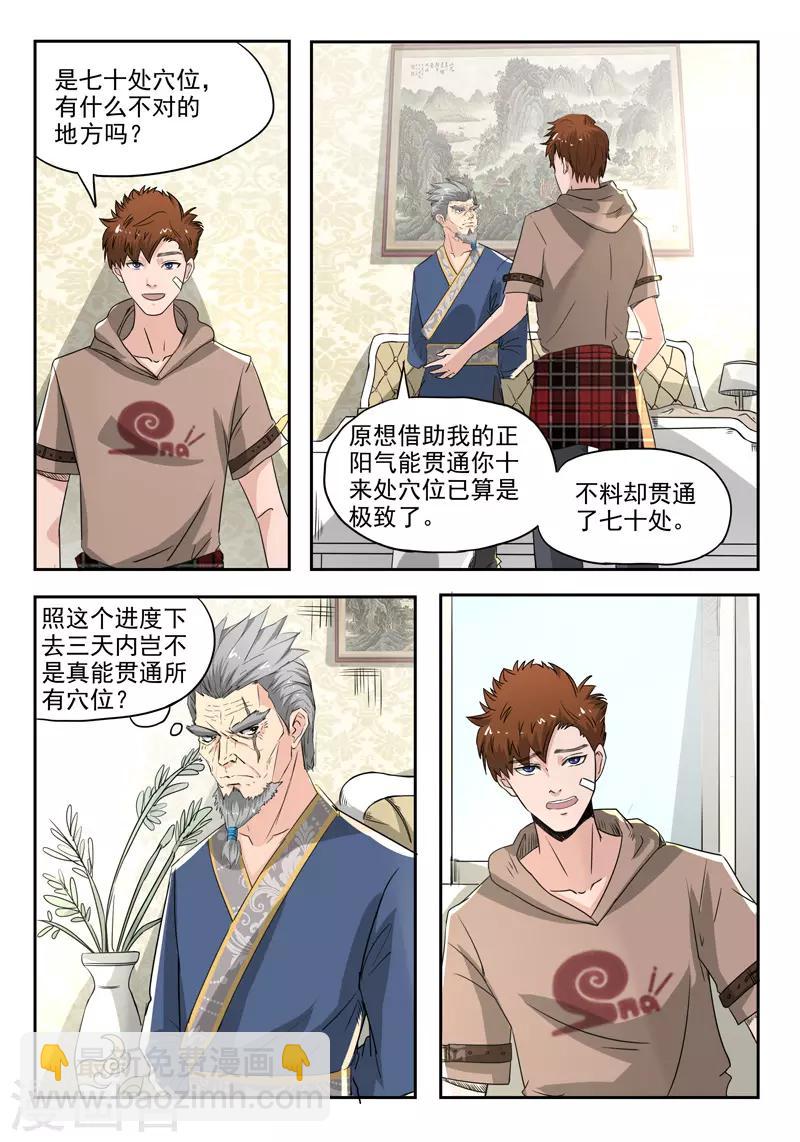 第128话-第172话