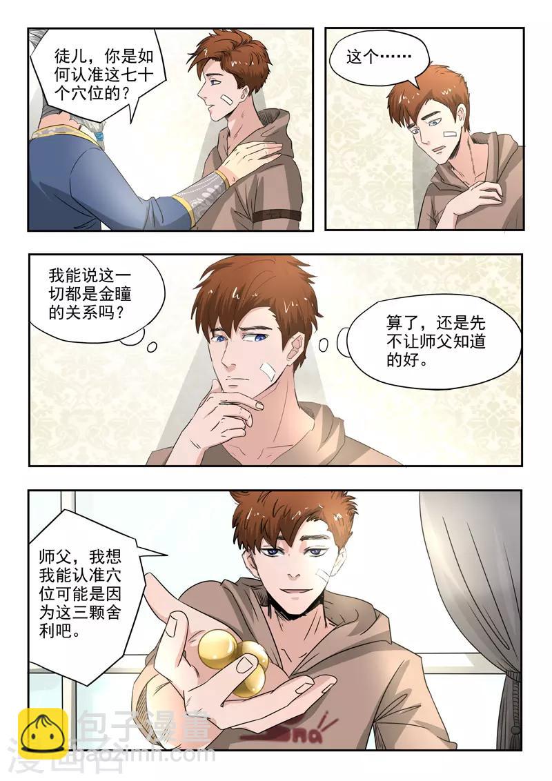 第128话-第172话