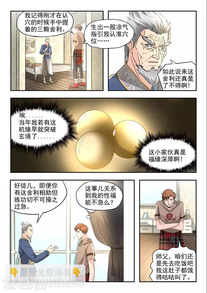 第128话-第172话