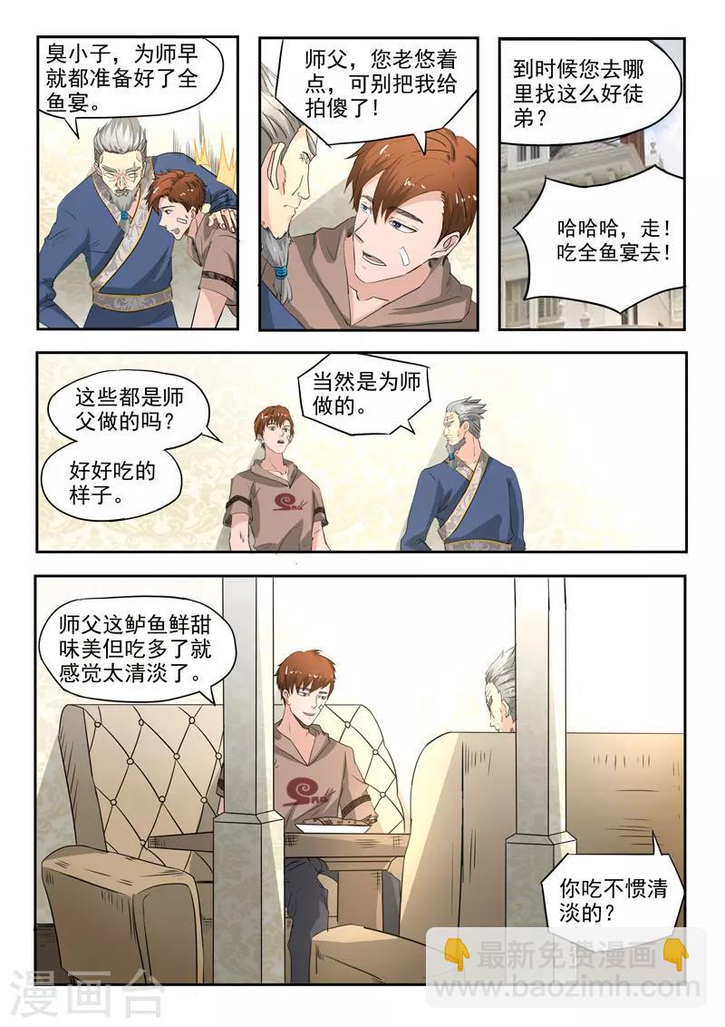 第128话-第172话