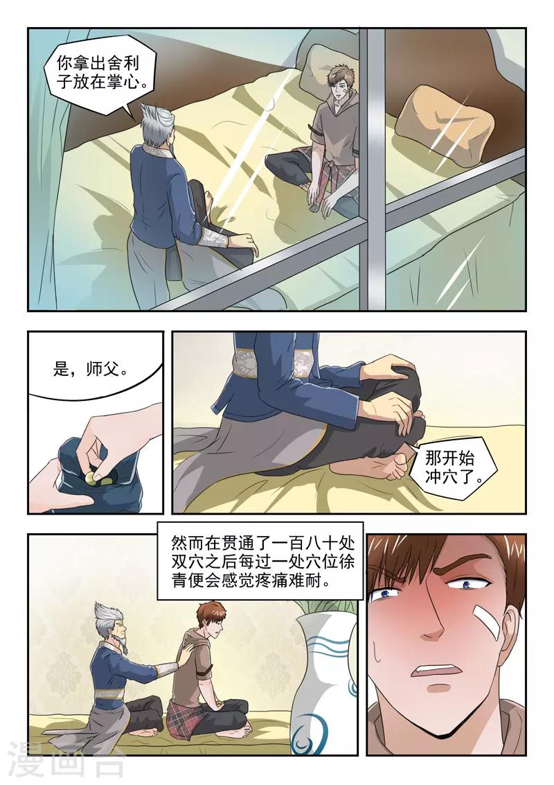 第130话-第174话
