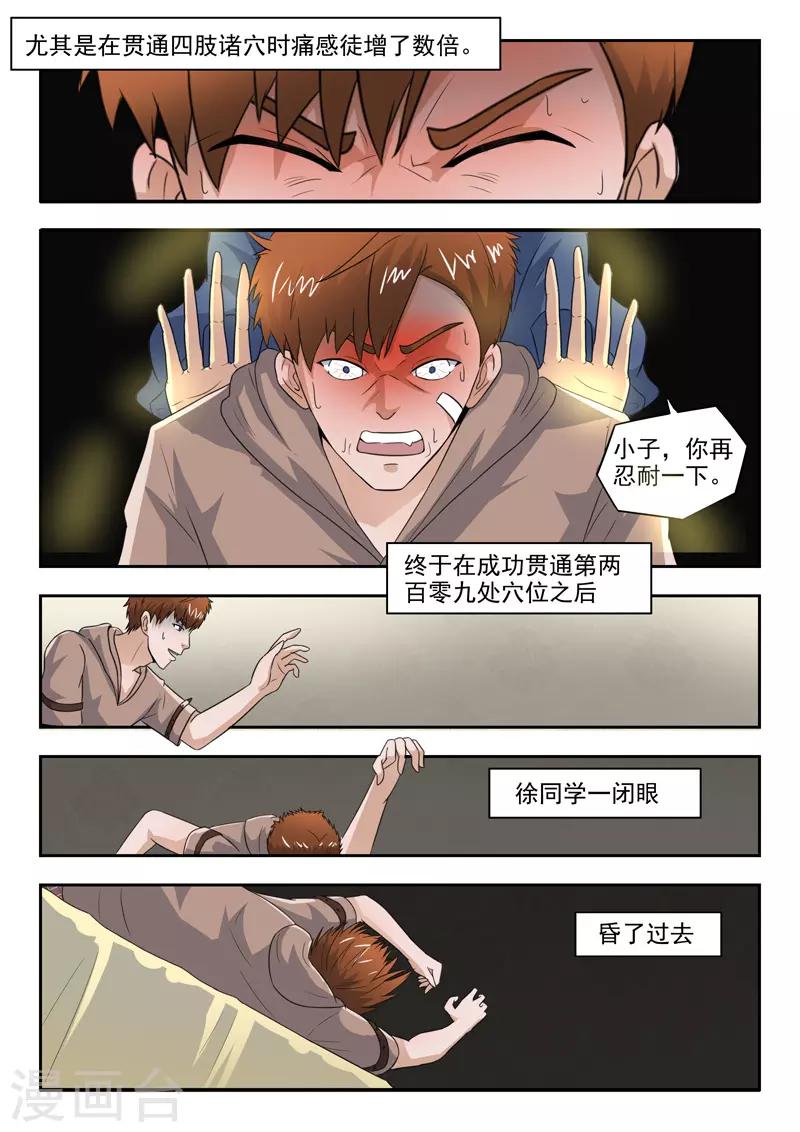 第130话-第174话