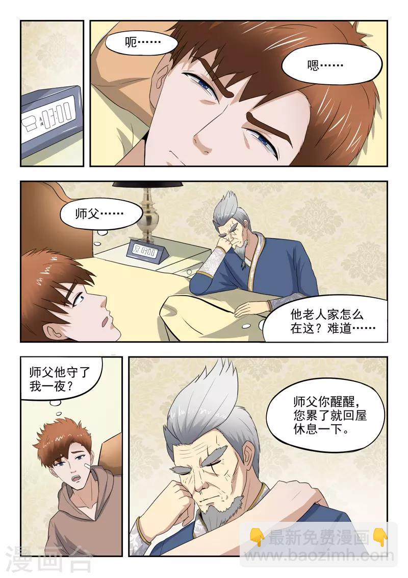 第130话-第174话